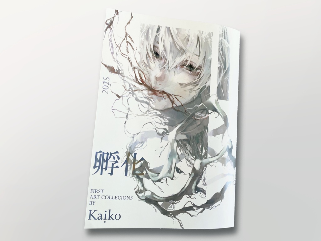 蚕イラスト集　「孵化」　34ｐ