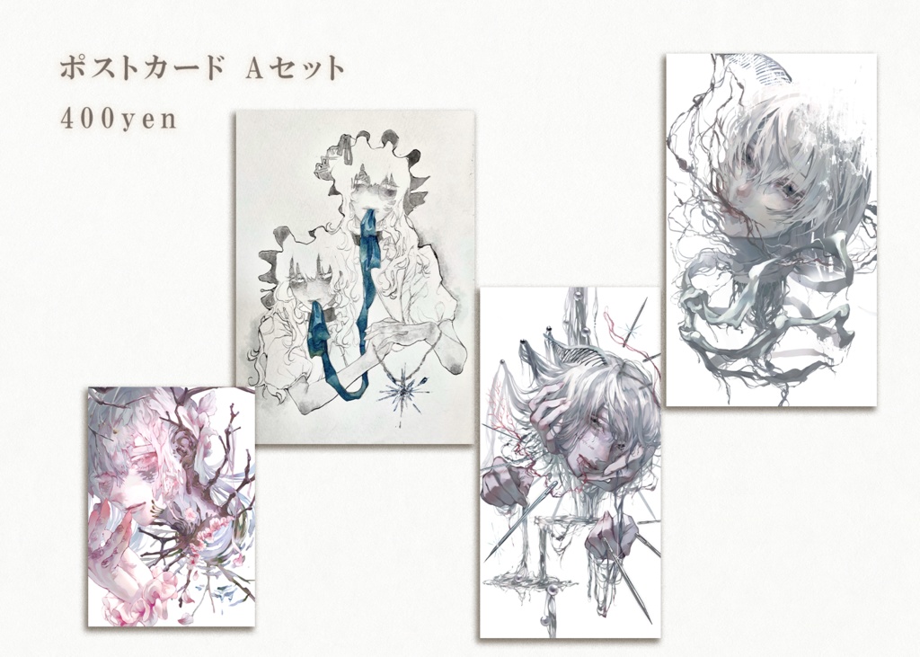 Ａセット　ポストカード4点　イラスト