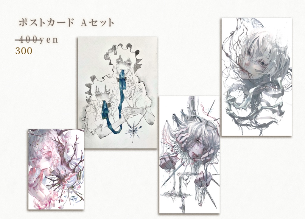 Aセット ポストカード4点 イラスト