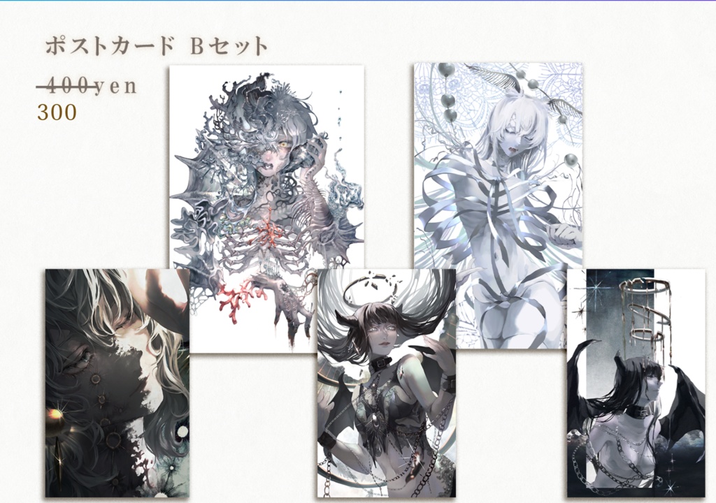 Bセット ポストカード5点 イラスト