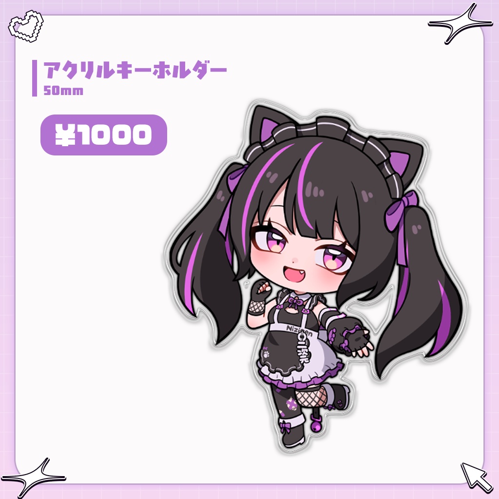 【二次元】アップデート記念グッズ