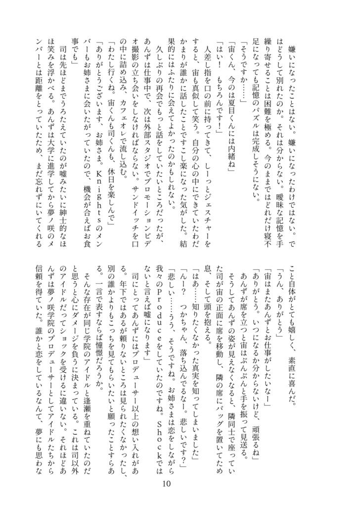 【夏あん】i need you.