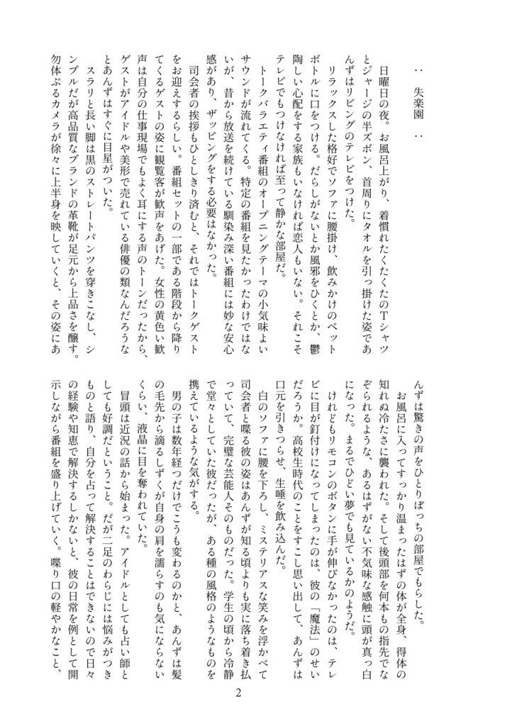 【夏あん】i need you.