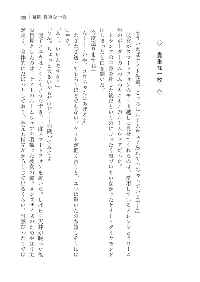 【最終巻】面食い監督生と愛を知らないけーくん③ 不変【再録】