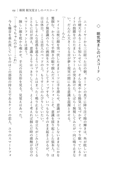 【最終巻】面食い監督生と愛を知らないけーくん③ 不変【再録】