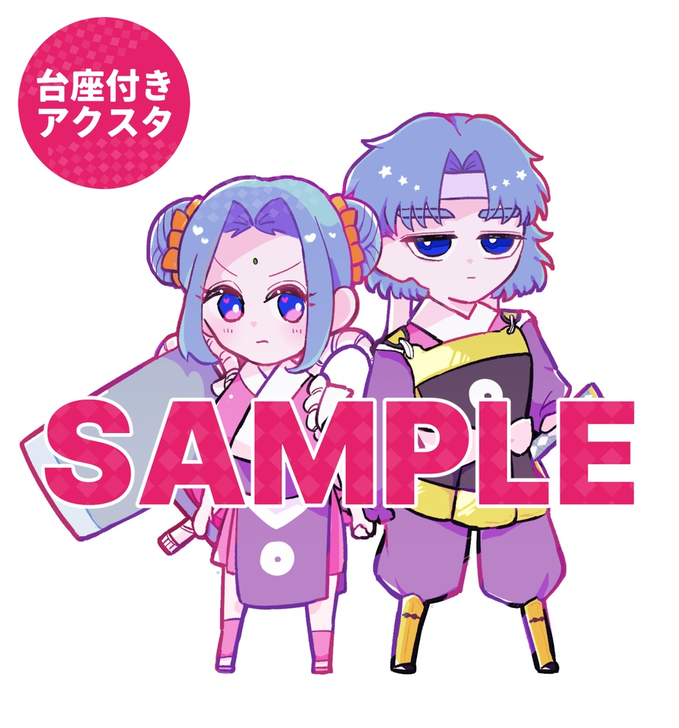 【俺屍】朽縄一族アクスタ（二胡＆洞谷）