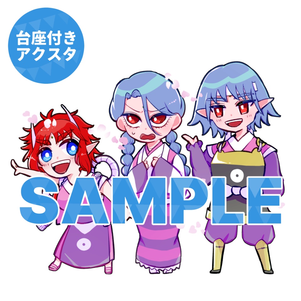 【俺屍】朽縄一族アクスタ（イチイ世代）