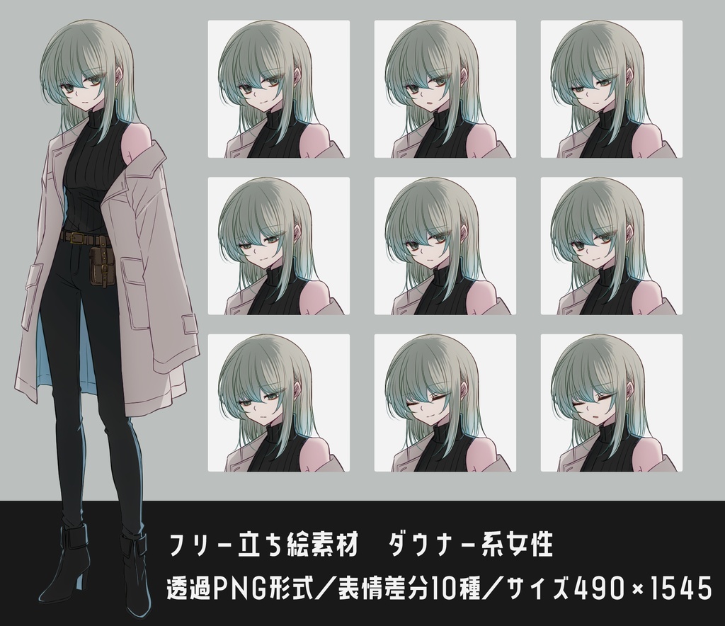 【フリー立ち絵素材】ダウナー系女性（PNG差分10種）