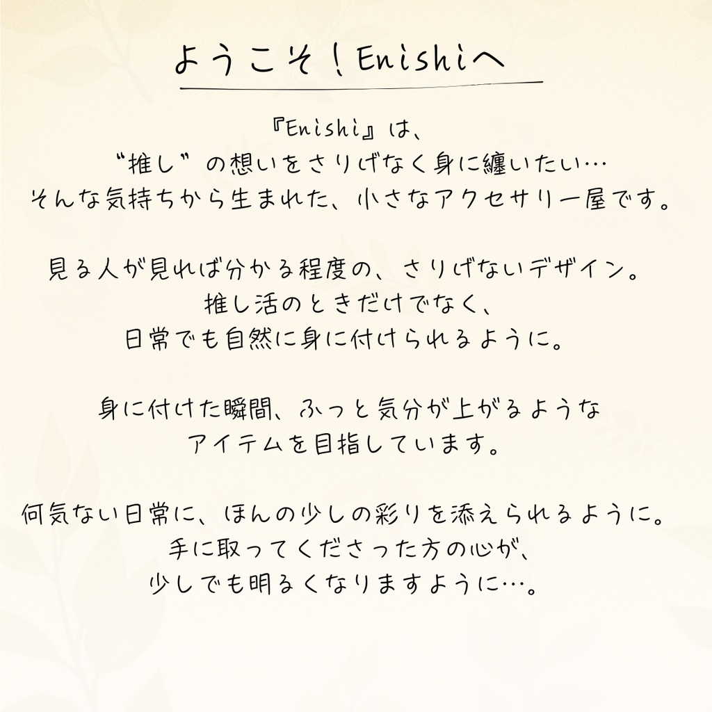 膝丸イメージピアス