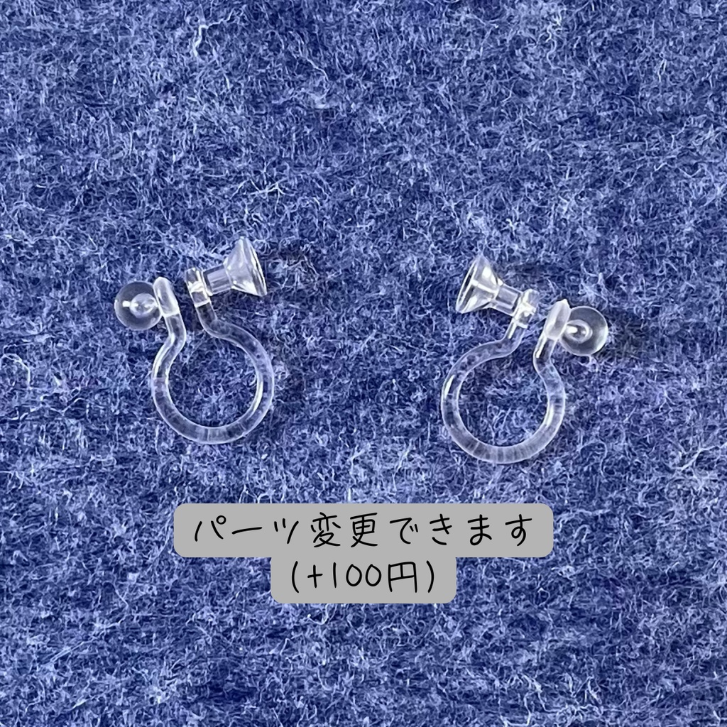 髭切イメージピアス