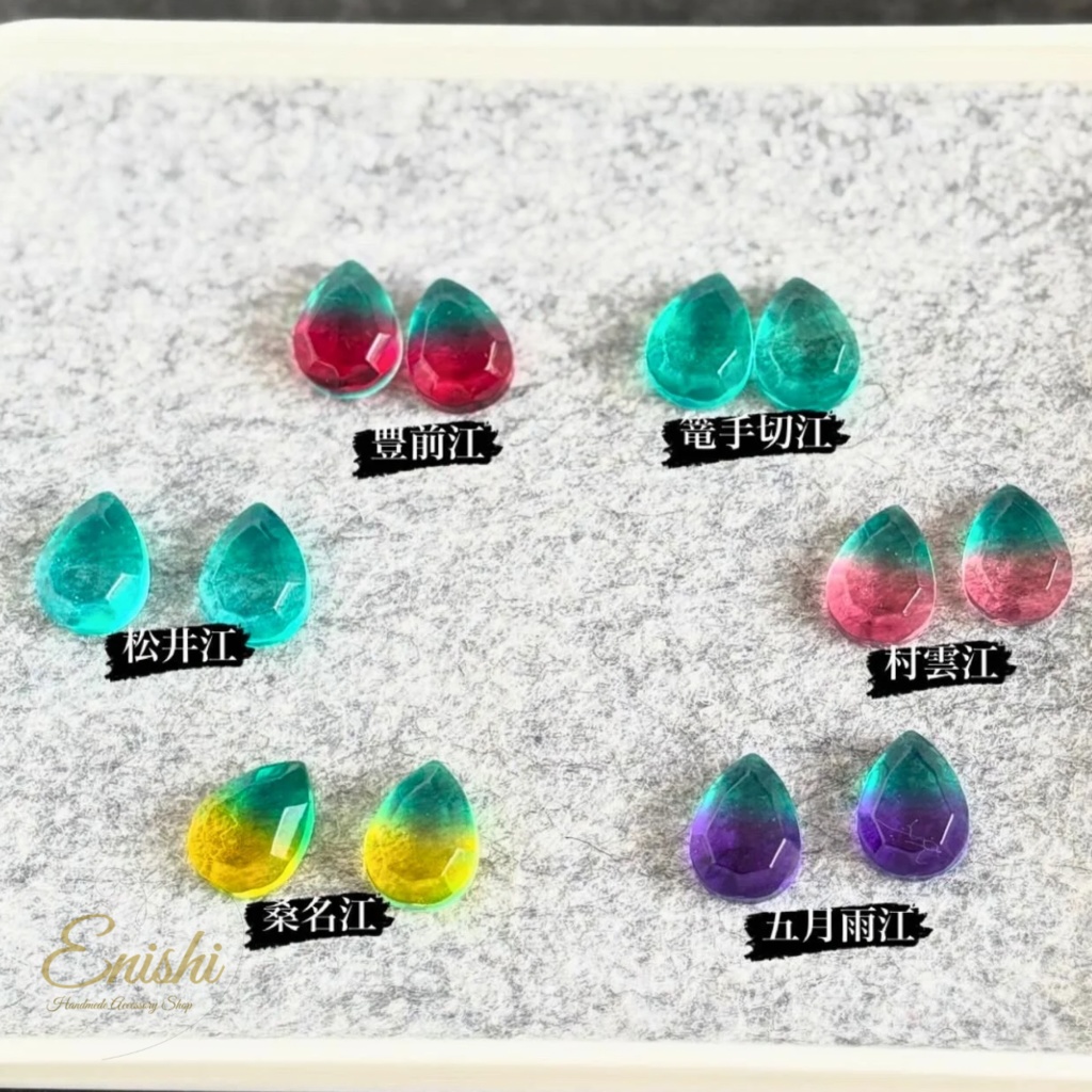 緋翠(ひすい) — 豊前江イメージピアス