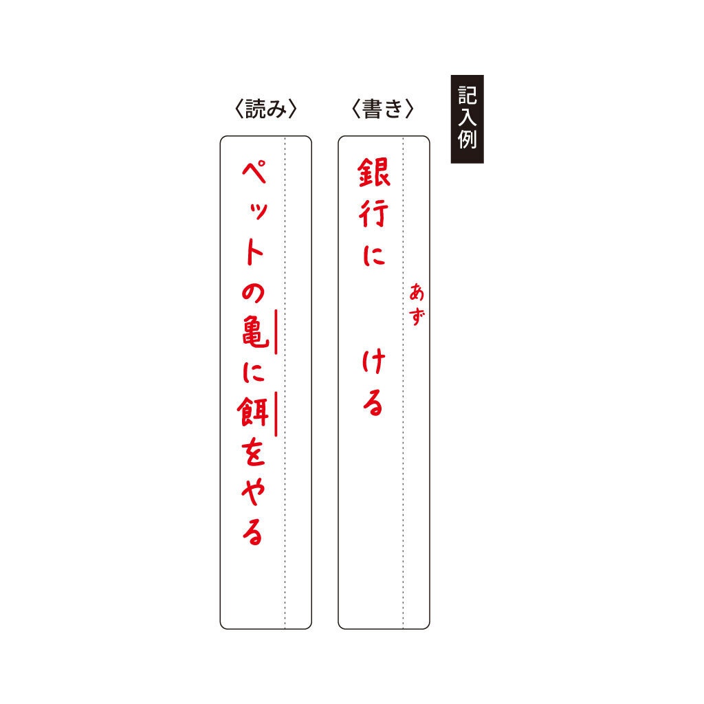 【漢字テストのやり直し】間違えた問題だけ復習できる漢字プリント|読み・書き両対応(小学生・家庭学習)