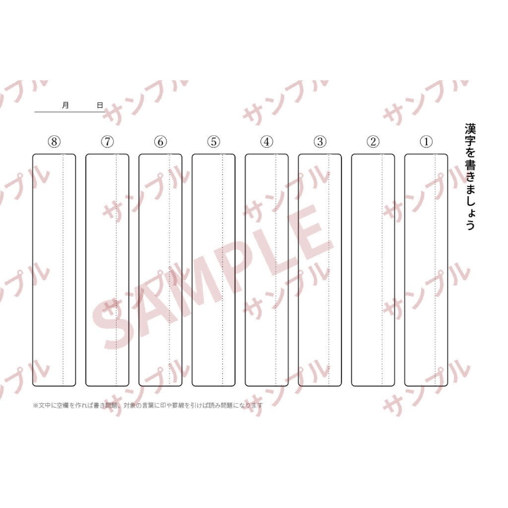 【漢字テストのやり直し】間違えた問題だけ復習できる漢字プリント|読み・書き両対応(小学生・家庭学習)