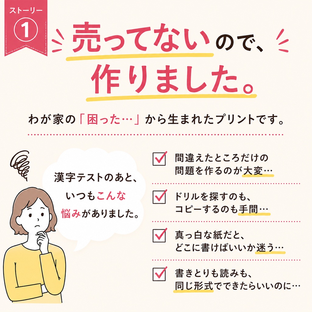 【漢字テストのやり直し】間違えた問題だけ復習できる漢字プリント|読み・書き両対応(小学生・家庭学習)