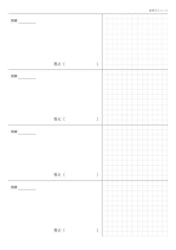 【無料】小学生の算数・計算サポート用紙|式・筆算を整理して書けるA4プリント