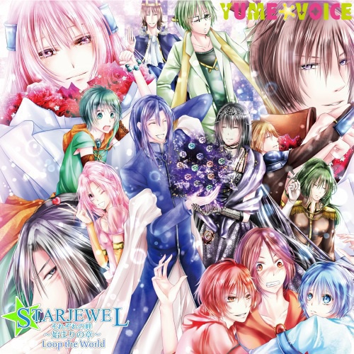 STAR JEWEL ~それぞれの絆~ 始まりの章 Loop The World 序章