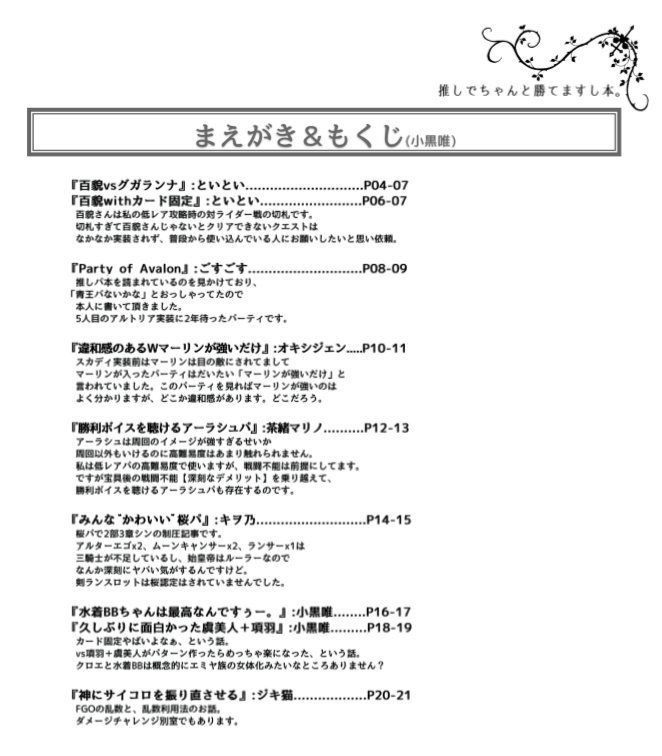 Pdf 再録済 推しでちゃんと勝てますし本 小黒唯の同人誌 Booth