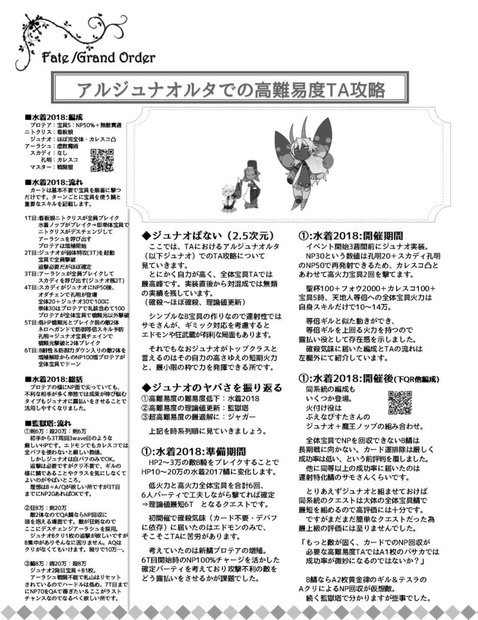 500円⇒300円:C97@私の推しの為に<生贄>を捧げる本。