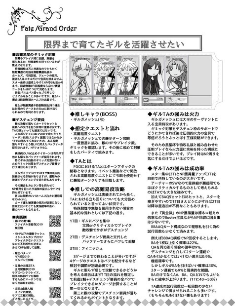 500円⇒300円:C97@私の推しの為に<生贄>を捧げる本。