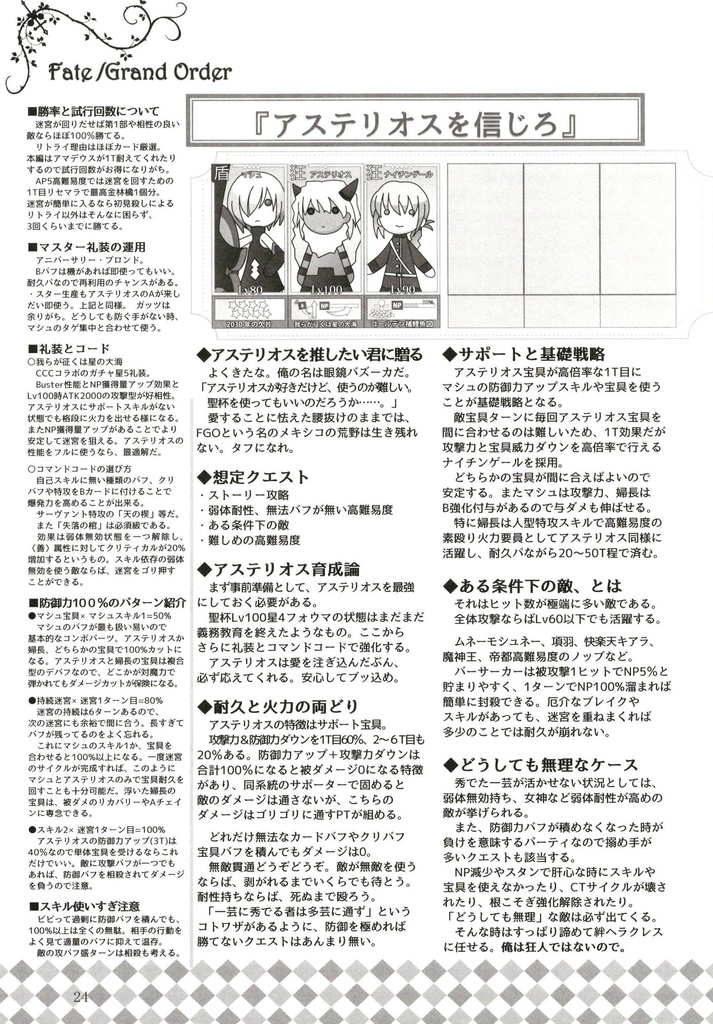 500円⇒300円:C96@私の推しをスクショ映えさせるための本。