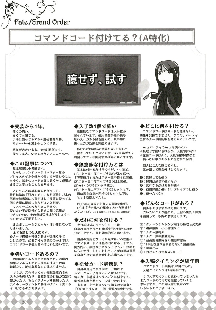 500円⇒300円:C96@私の推しをスクショ映えさせるための本。