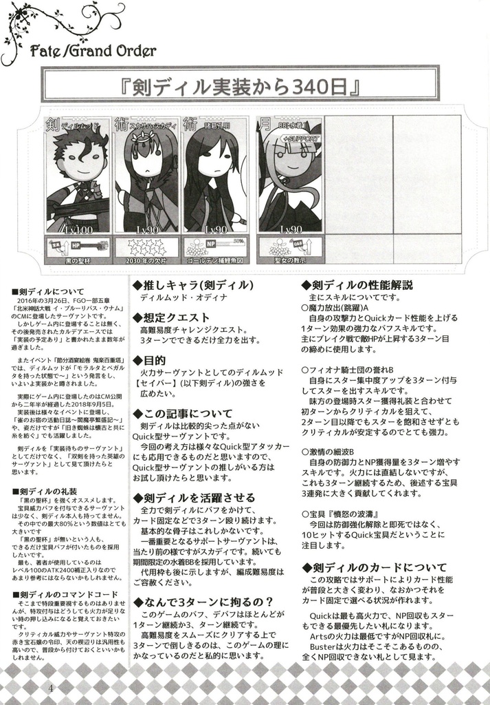 500円⇒300円:C96@私の推しをスクショ映えさせるための本。