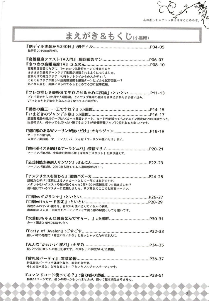 500円⇒300円:C96@私の推しをスクショ映えさせるための本。