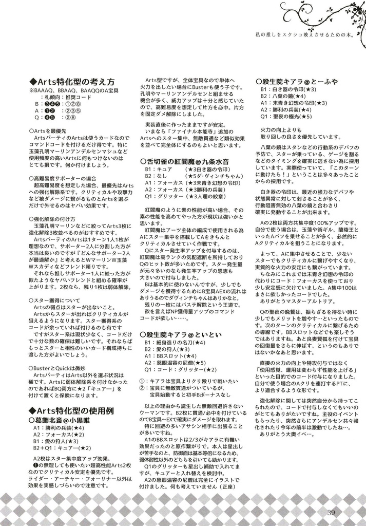 500円⇒300円:C96@私の推しをスクショ映えさせるための本。