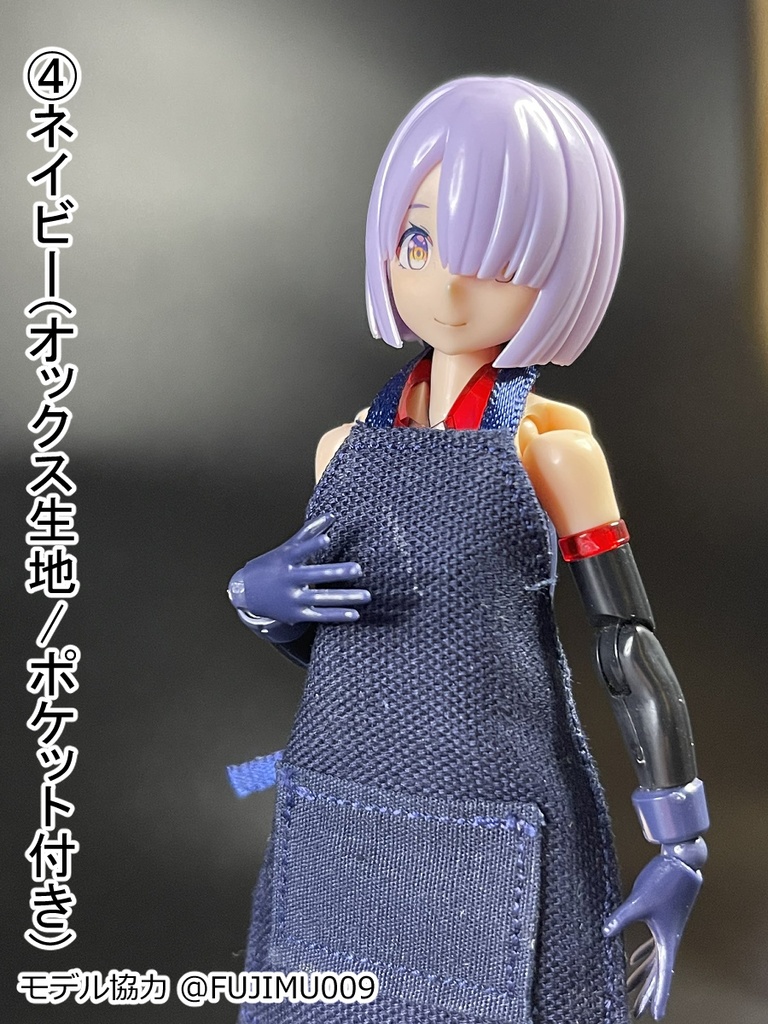 リングベルトエプロン