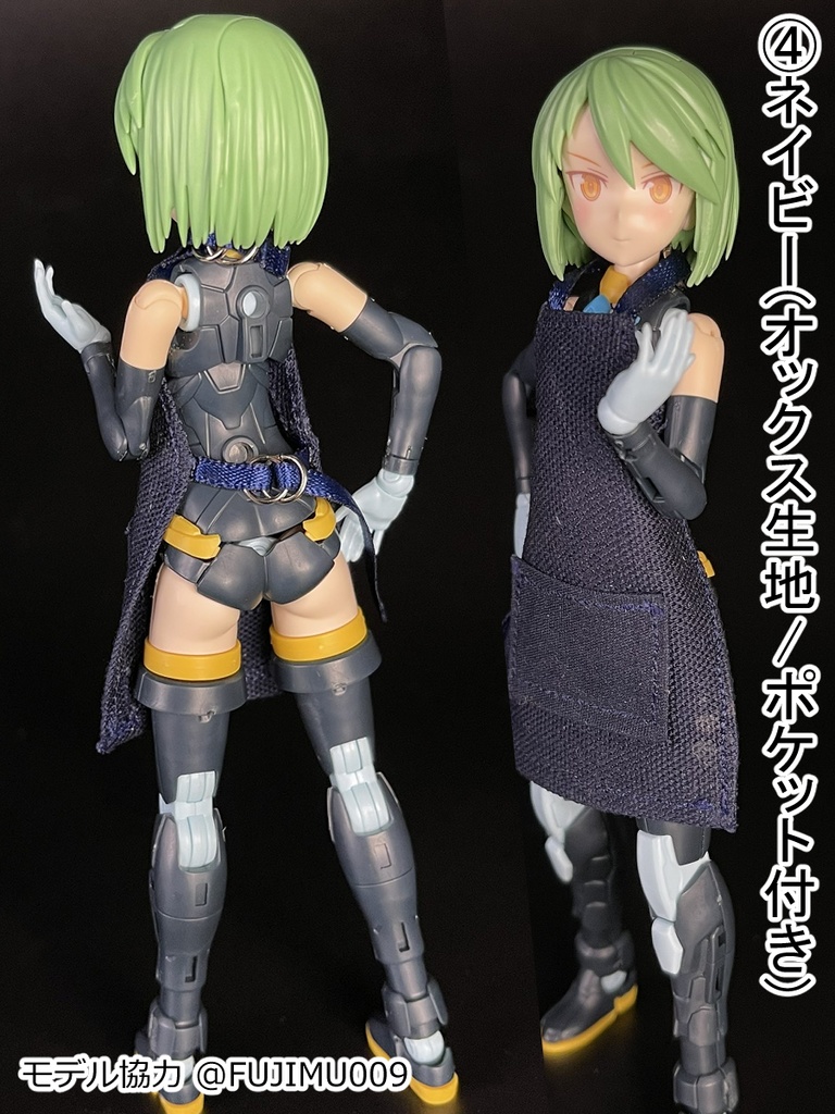 リングベルトエプロン