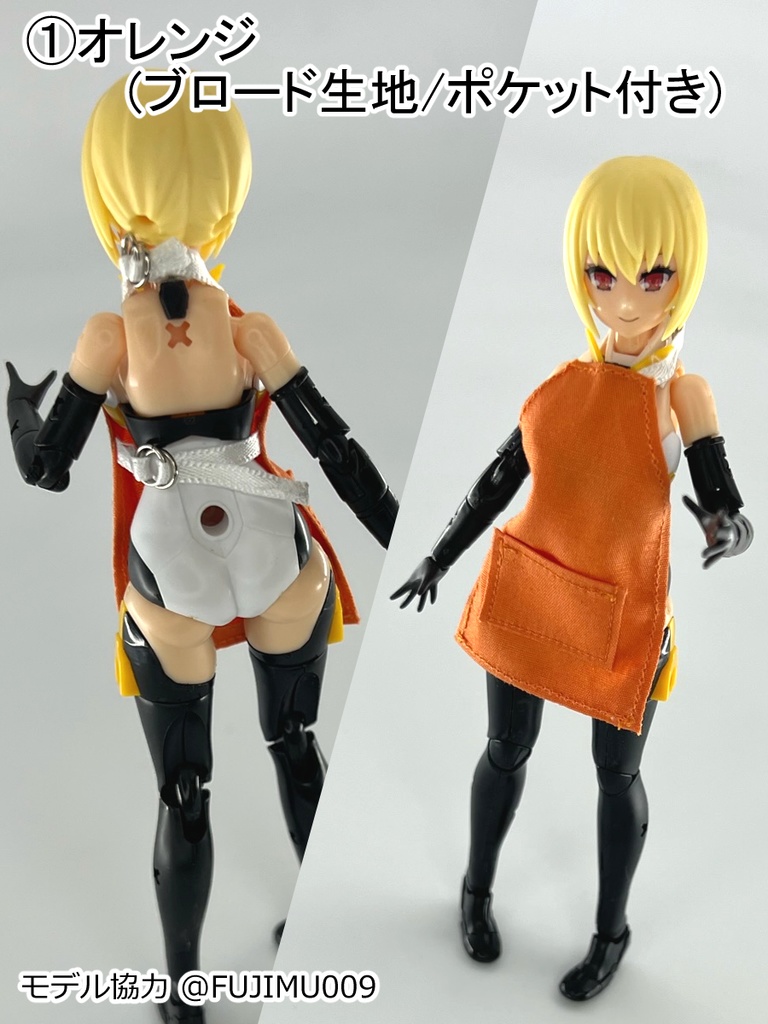 リングベルトエプロン