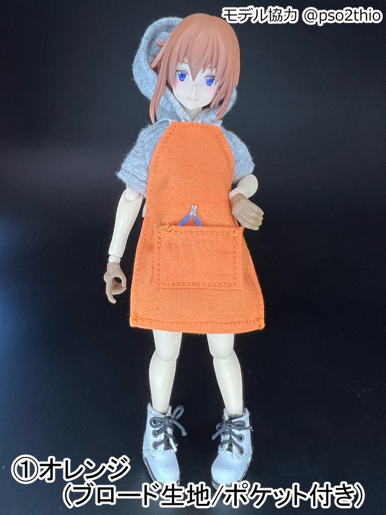 たすき掛けエプロンD