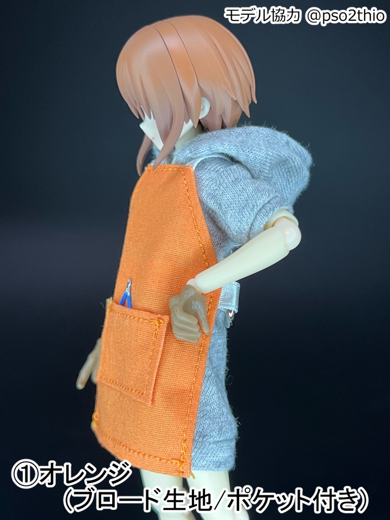 たすき掛けエプロンD