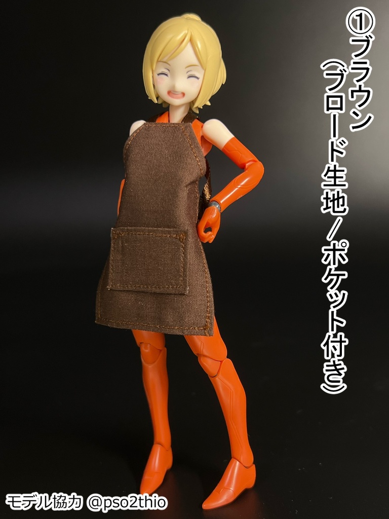 たすき掛けエプロン O