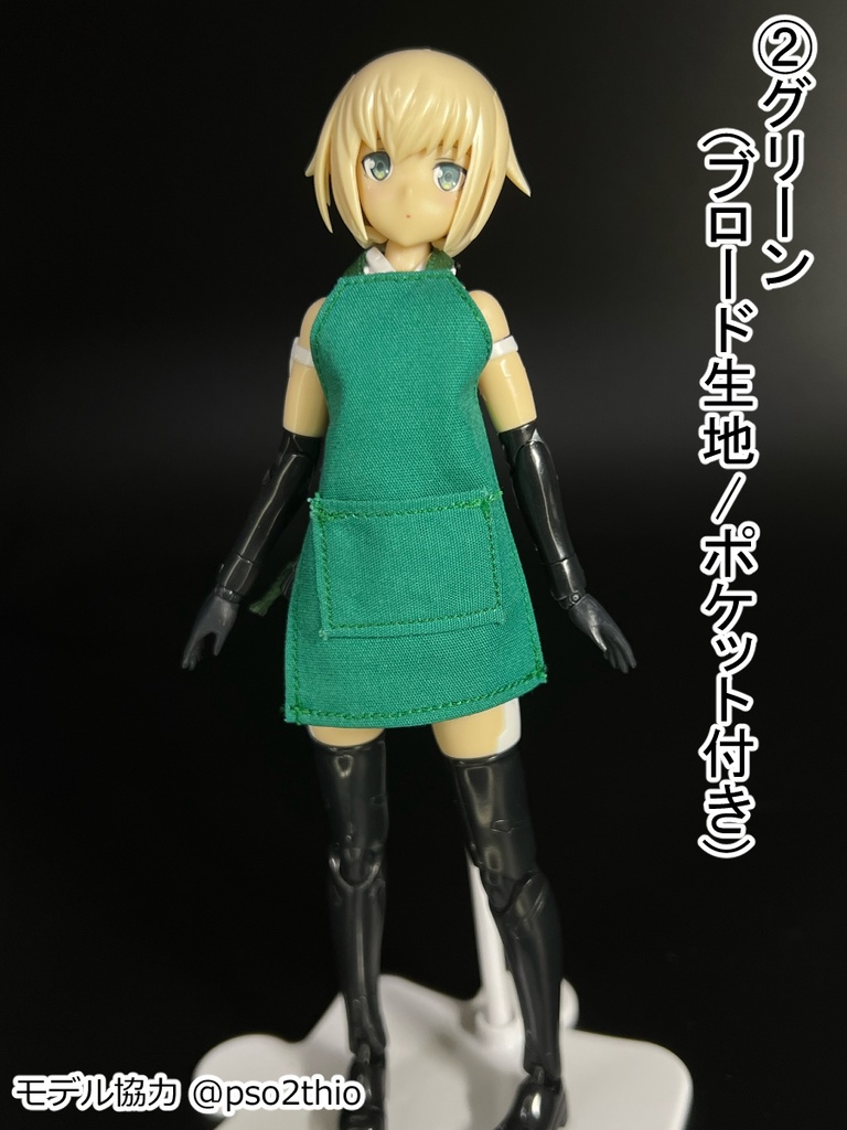 たすき掛けエプロン