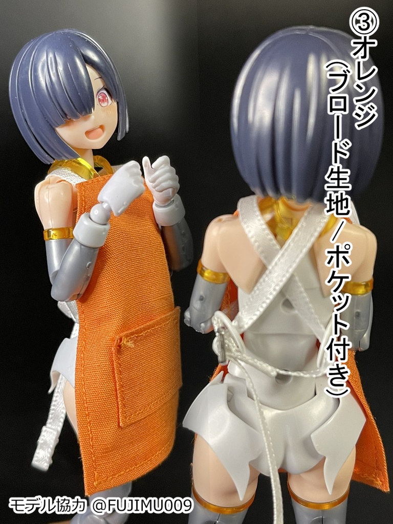 たすき掛けエプロン