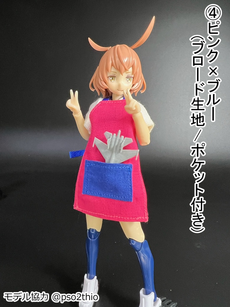 たすき掛けエプロン