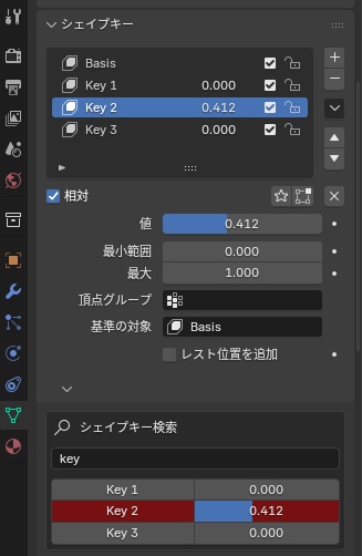 【無料Blenderアドオン】Blendshapeを検索してアクティブ化するやつ【作業効率UP!】