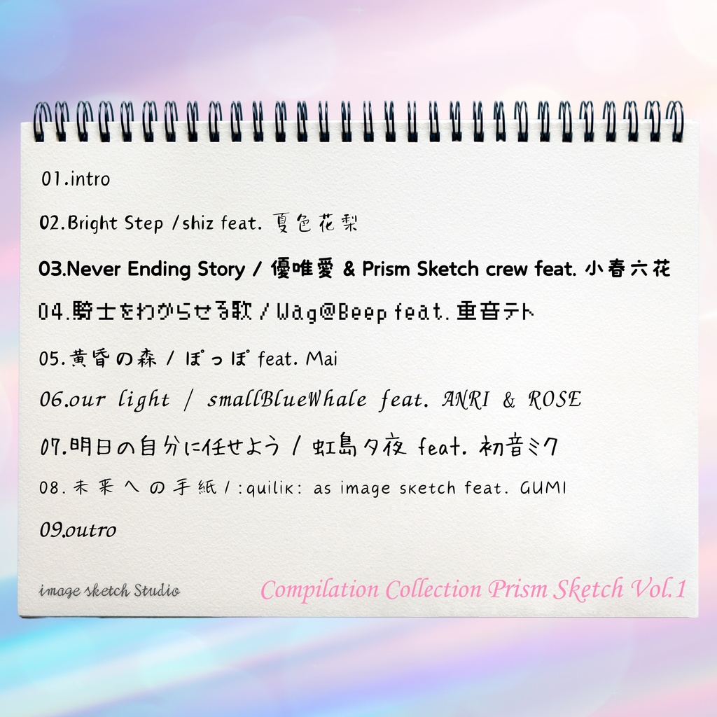 Compilation Collection "Prism Sketch Vol.1"