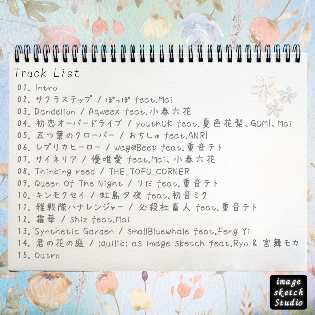 Compilation Collection "Prism Sketch Vol.2"