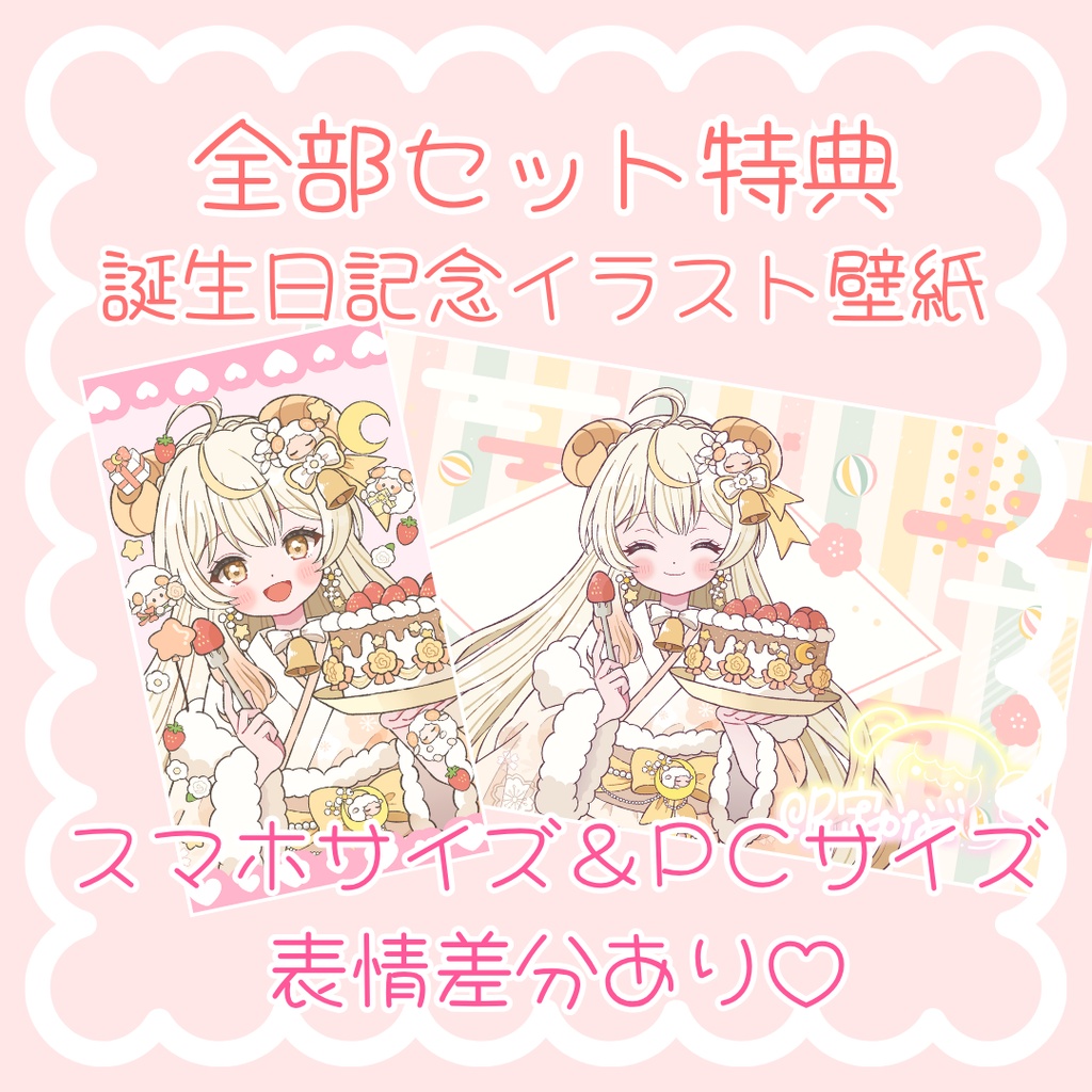 眠守かなで誕生日記念グッズ2026