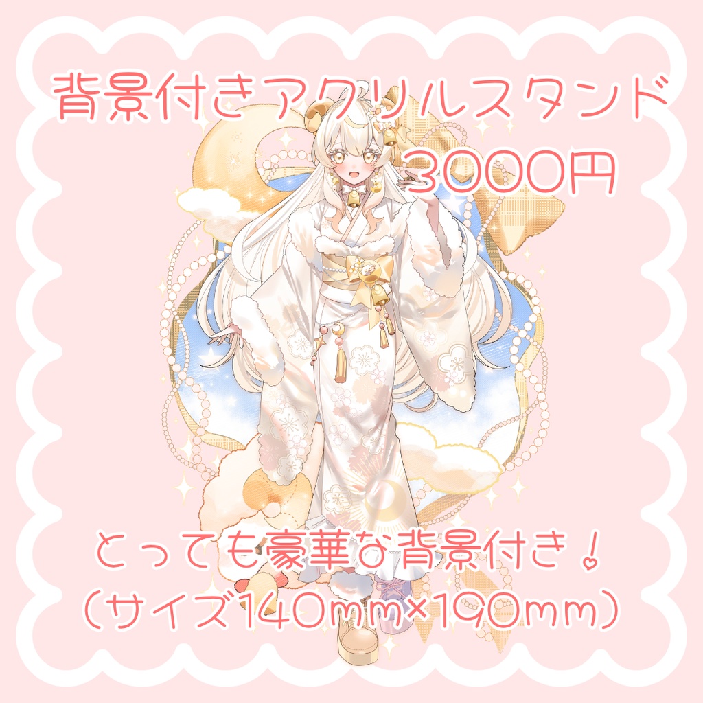 眠守かなで誕生日記念グッズ2026