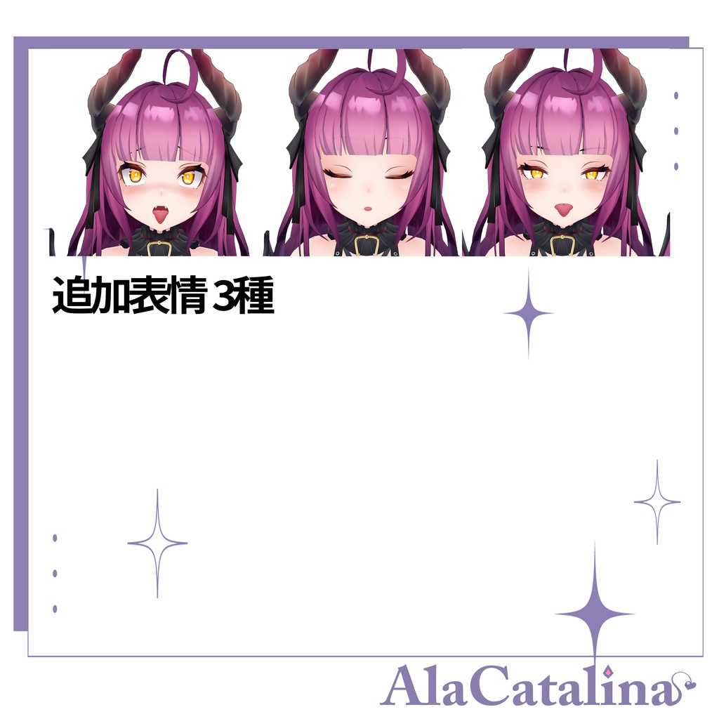 オリジナル3Dモデル Ala Catalina アラ カタリーナ ver2.0アップデート