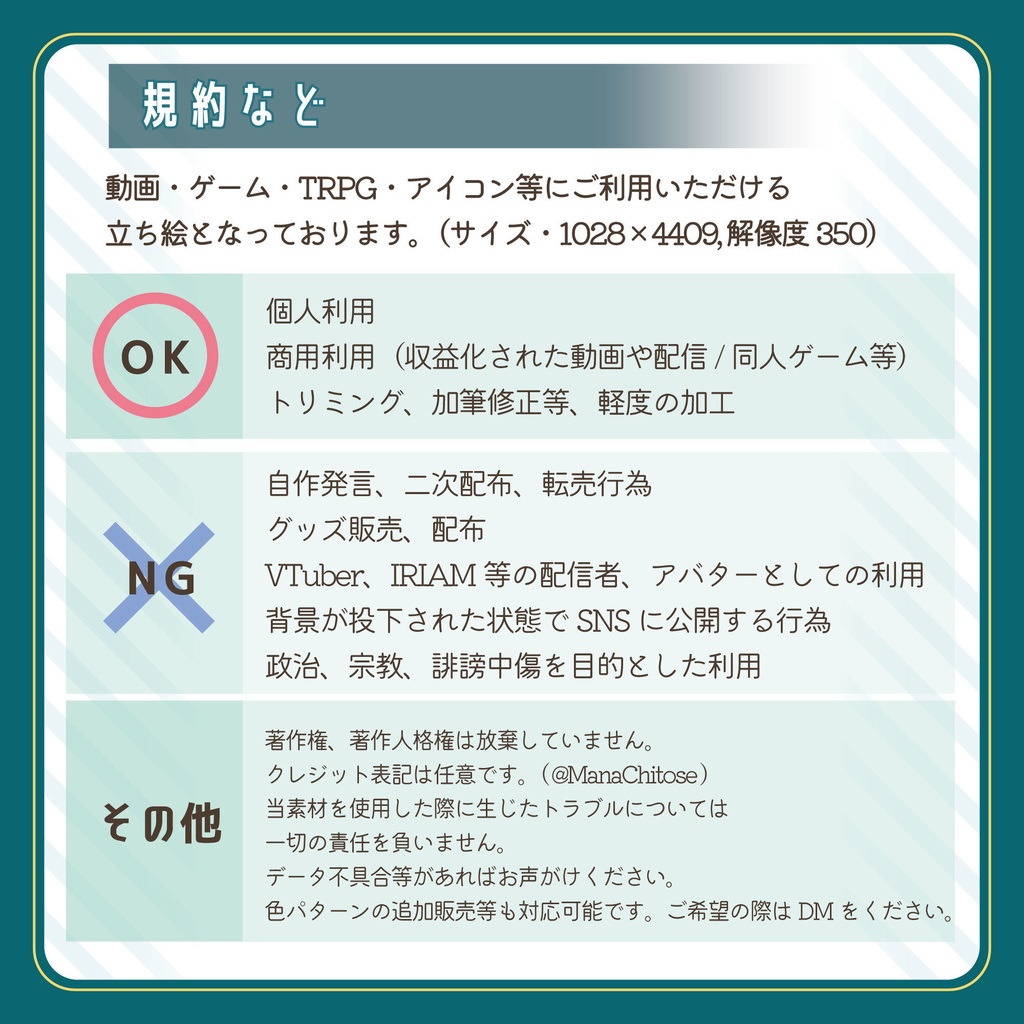 【立ち絵】気だるげなお兄さん全身立ち絵【男性/お兄さん/TRPG/シチュボ/アイコン】#千歳愛