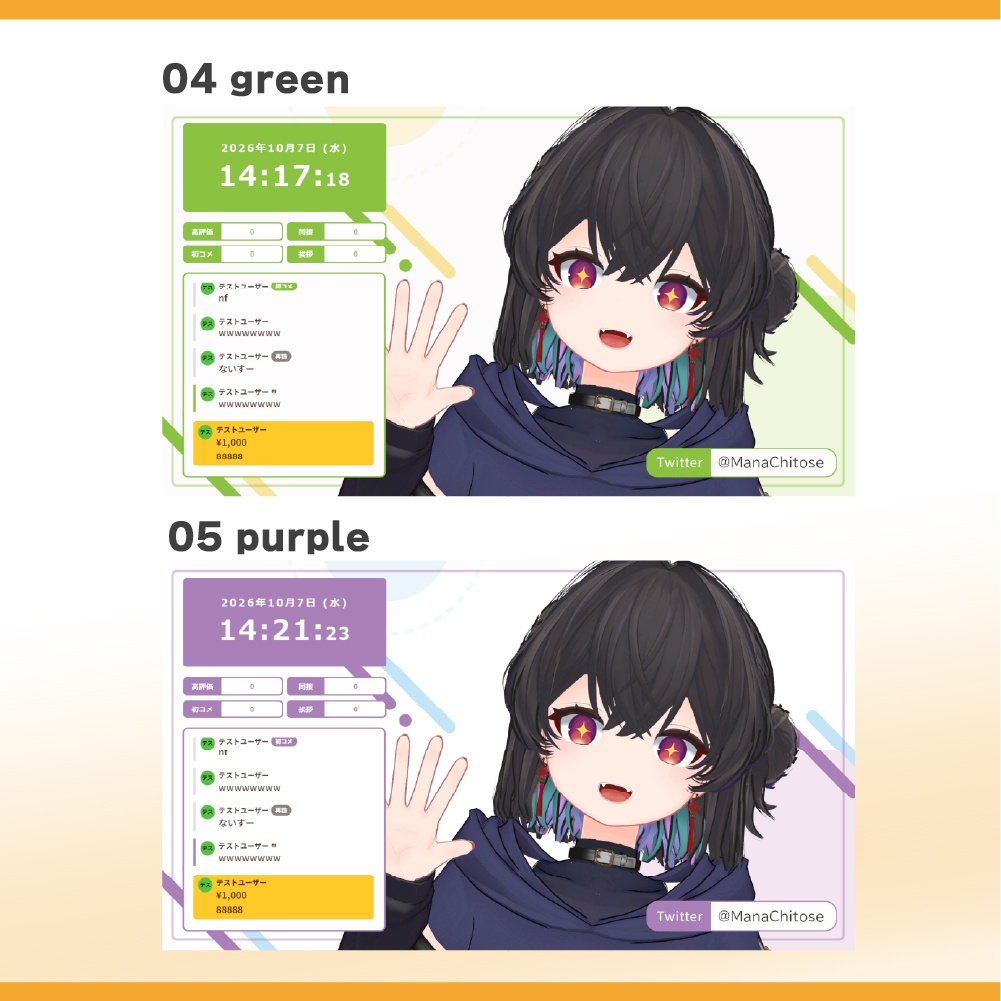 【配信画面セット】ポップな配信画面セット 【VTuber/配信者向け】