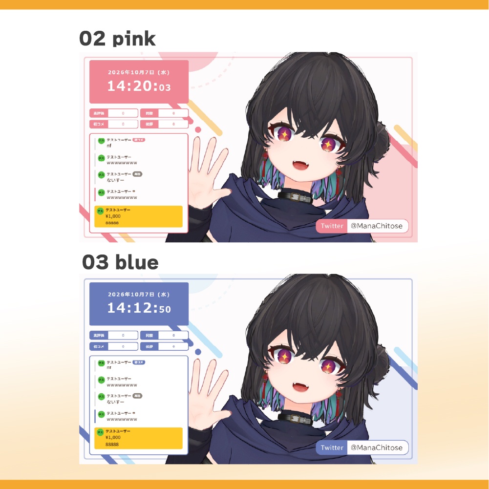 【配信画面セット】ポップな配信画面セット 【VTuber/配信者向け】