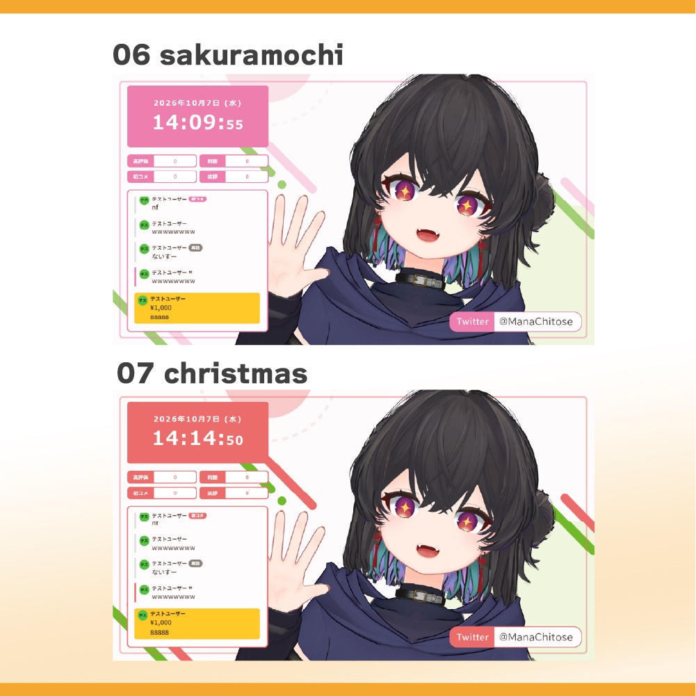 【配信画面セット】ポップな配信画面セット 【VTuber/配信者向け】