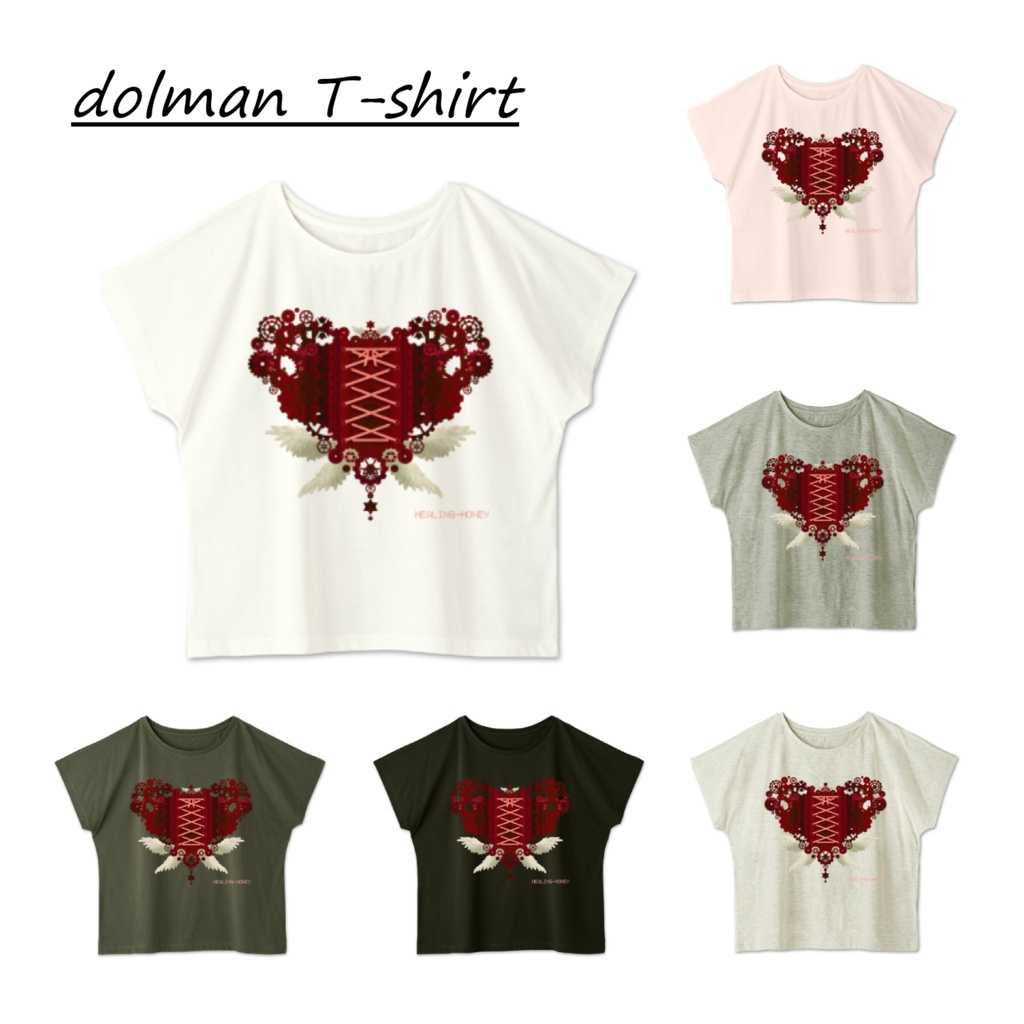 「ゆるっとゆったりドルマンTシャツ(歯車heart・R)」