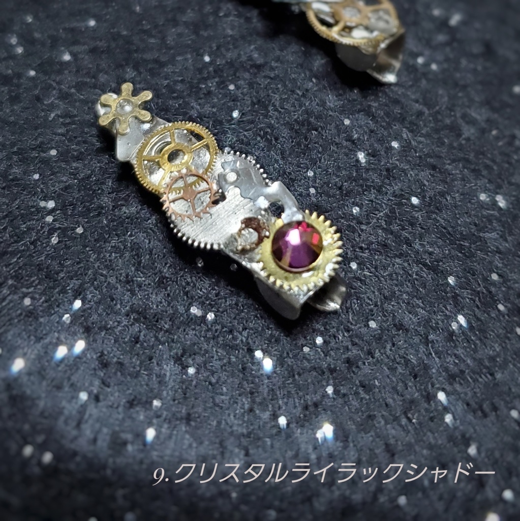 「セカイの一部」ミニ歯車たちのブローチ