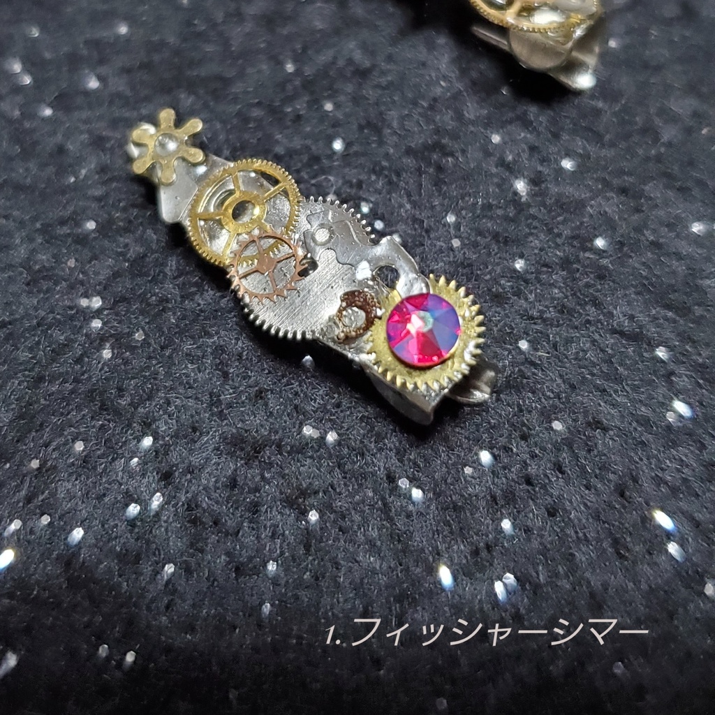 「セカイの一部」ミニ歯車たちのブローチ